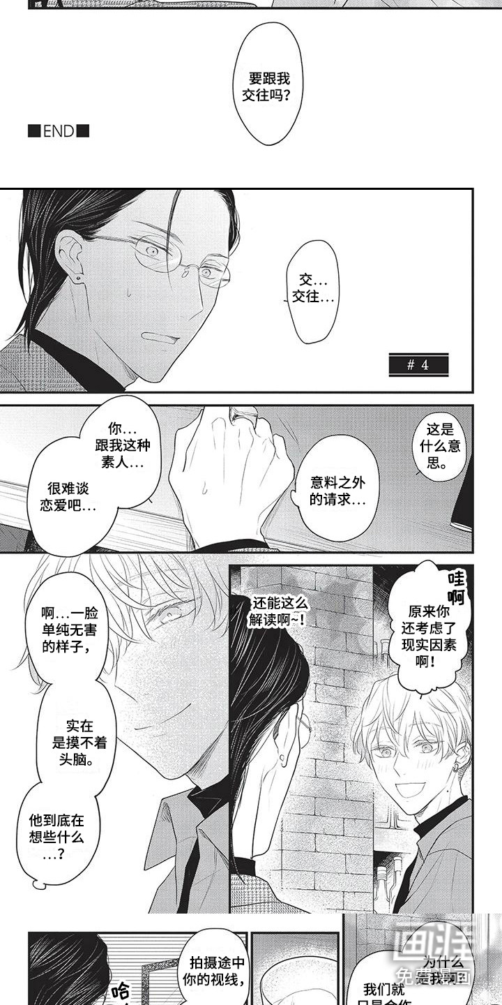 第12话：第12章：纠结预览分镜