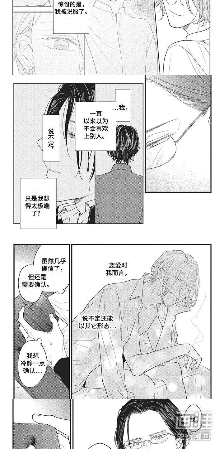 第13话：第13章：被说服预览分镜