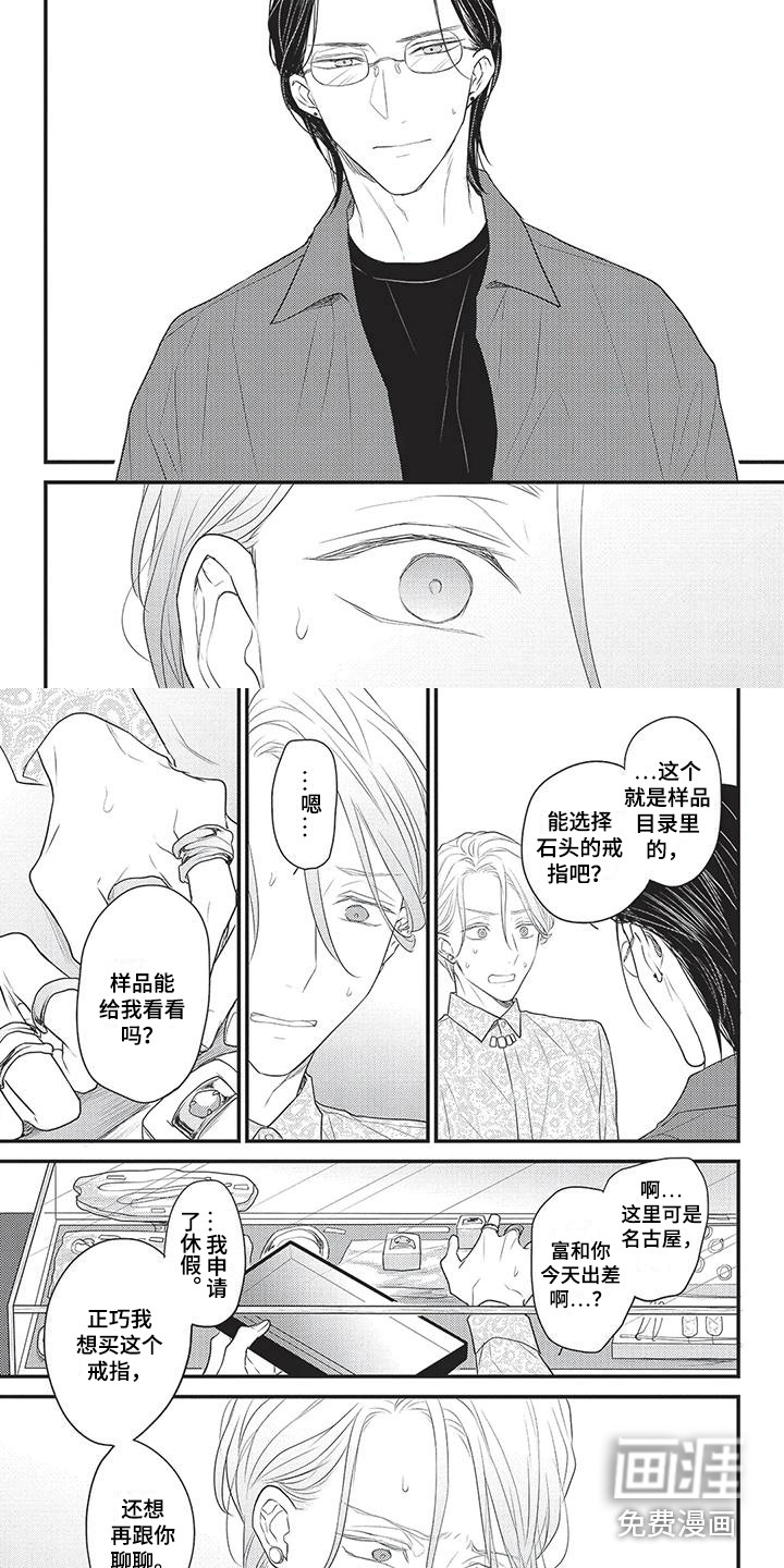 第14话：第14章：心意预览分镜