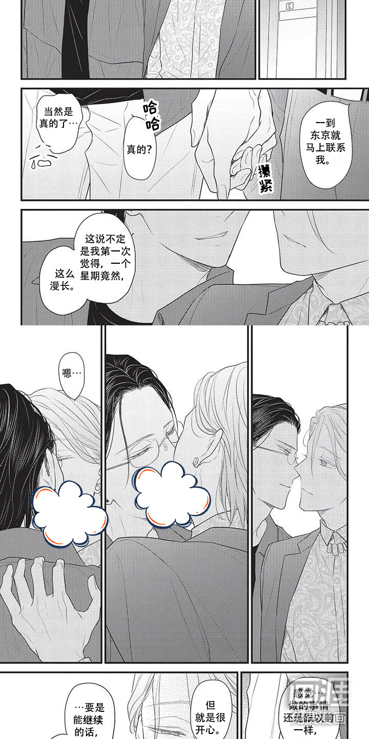 第15话：第15章：忍一忍预览分镜
