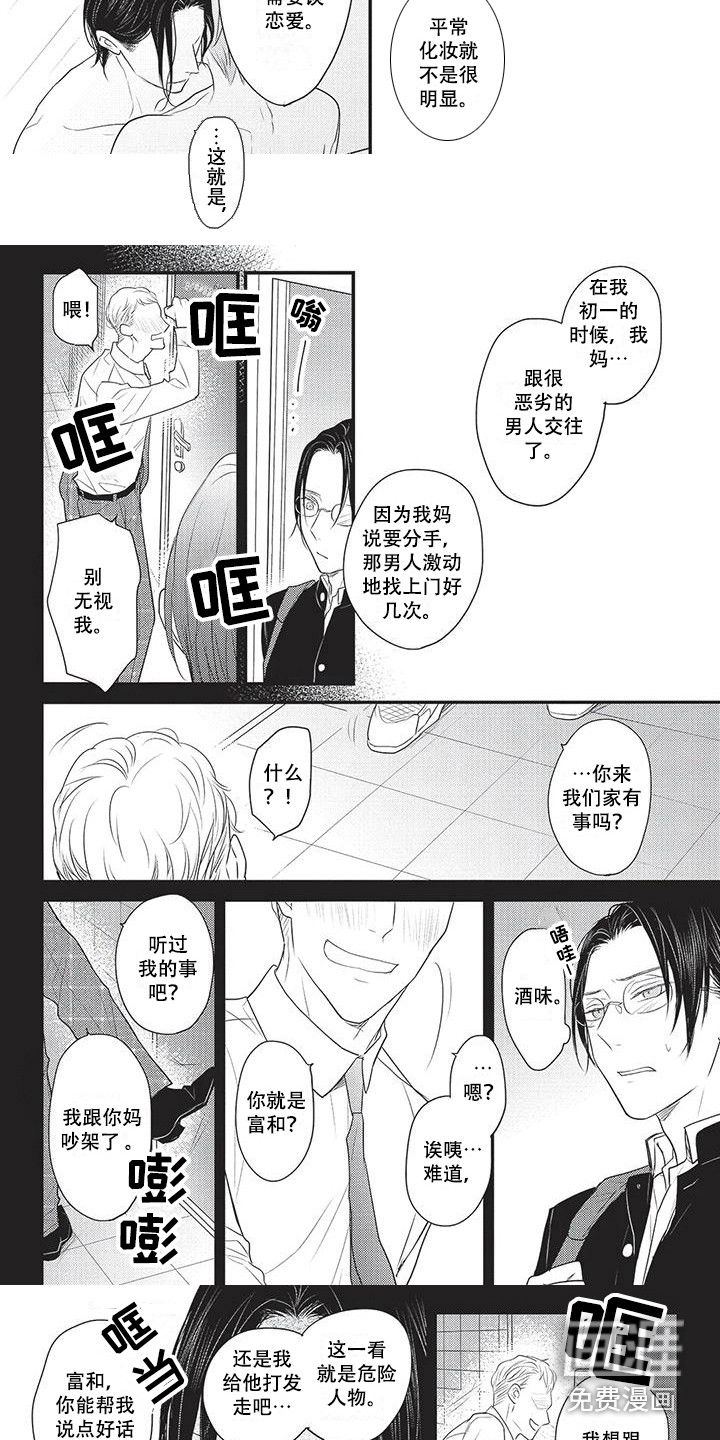 第17话：第17章：勋章预览分镜