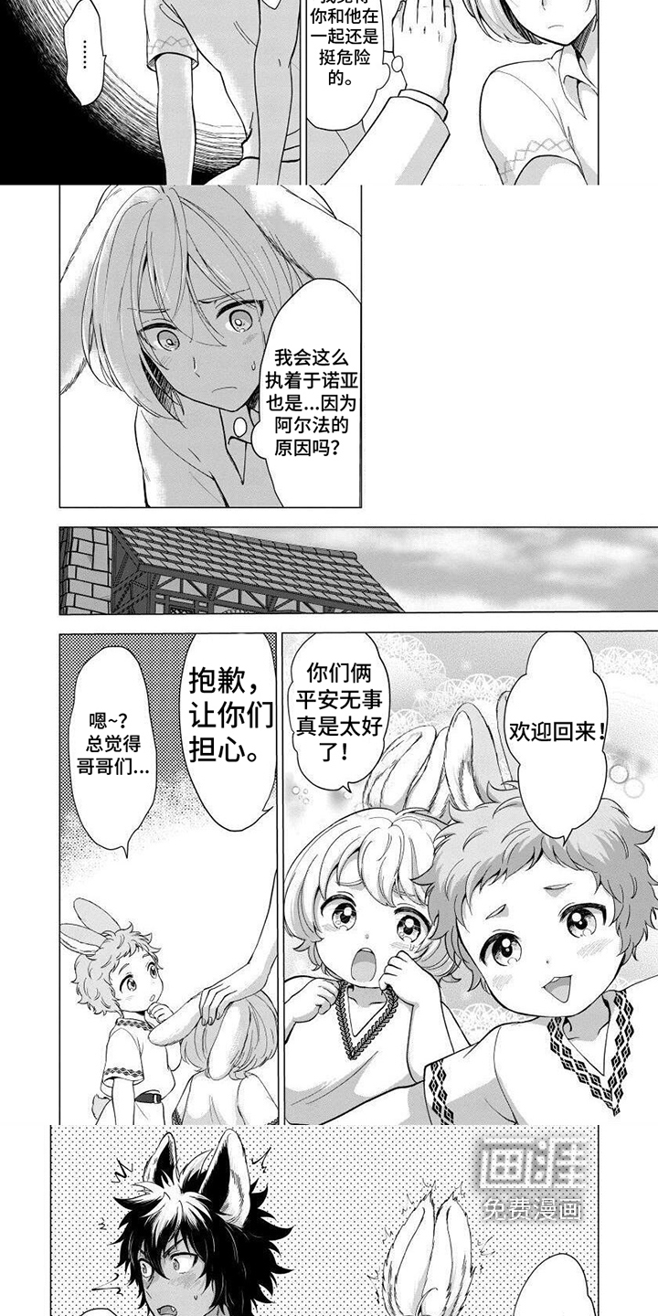 第7话：第7章：表现预览分镜