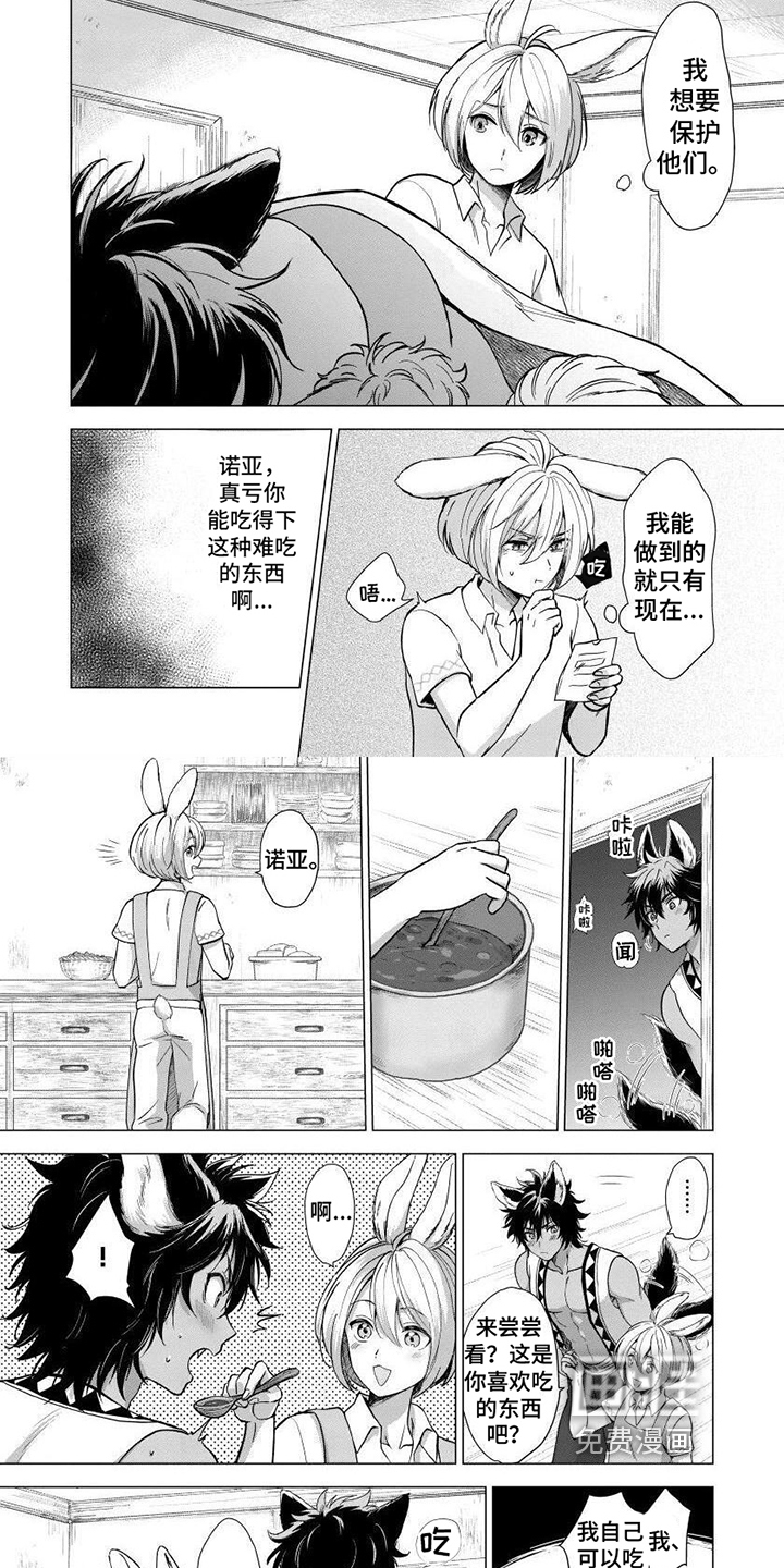 第8话：第8章：保护预览分镜