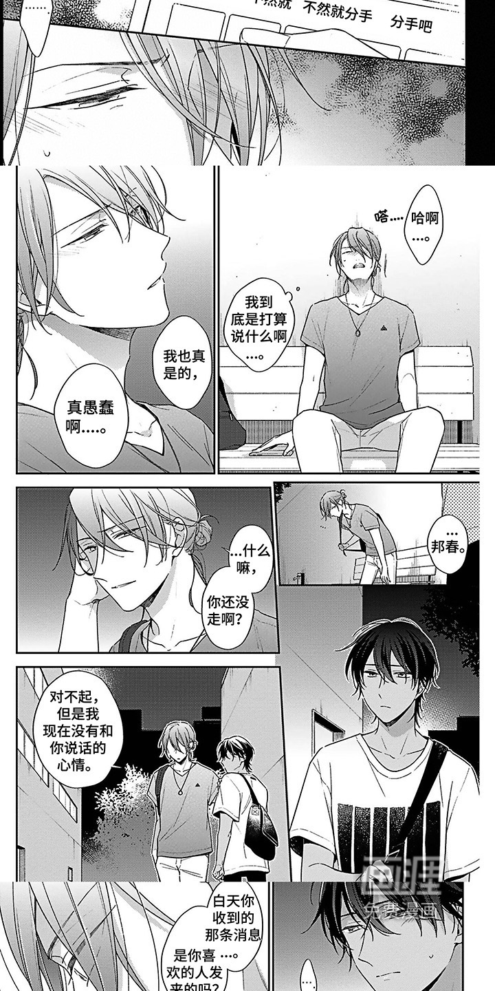 第4话：第4章：心意预览分镜