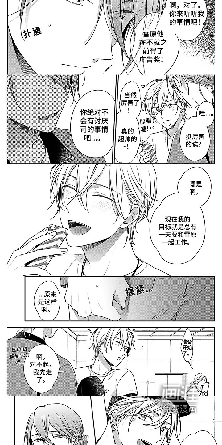 第7话：第7章：失误预览分镜