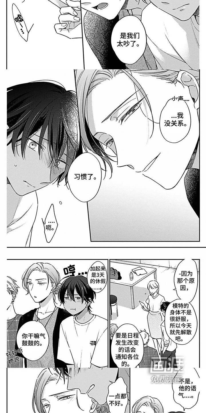 第10话：第10章：约会预览分镜