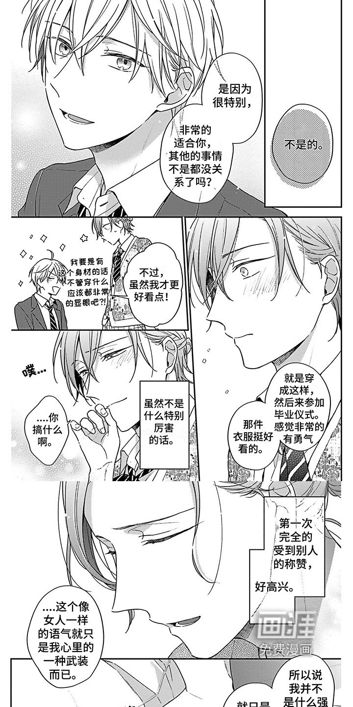 第12话：第12章：安慰预览分镜