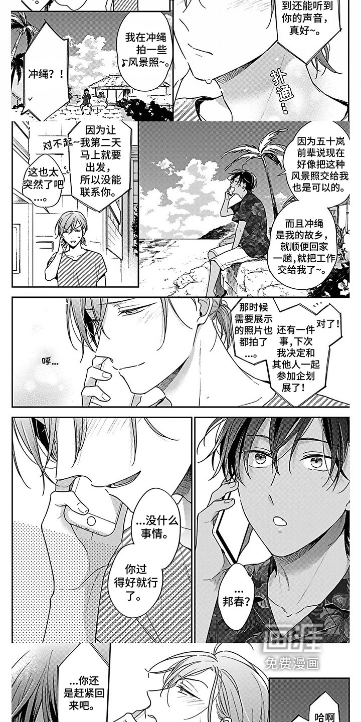 第16话：第16章：通话预览分镜