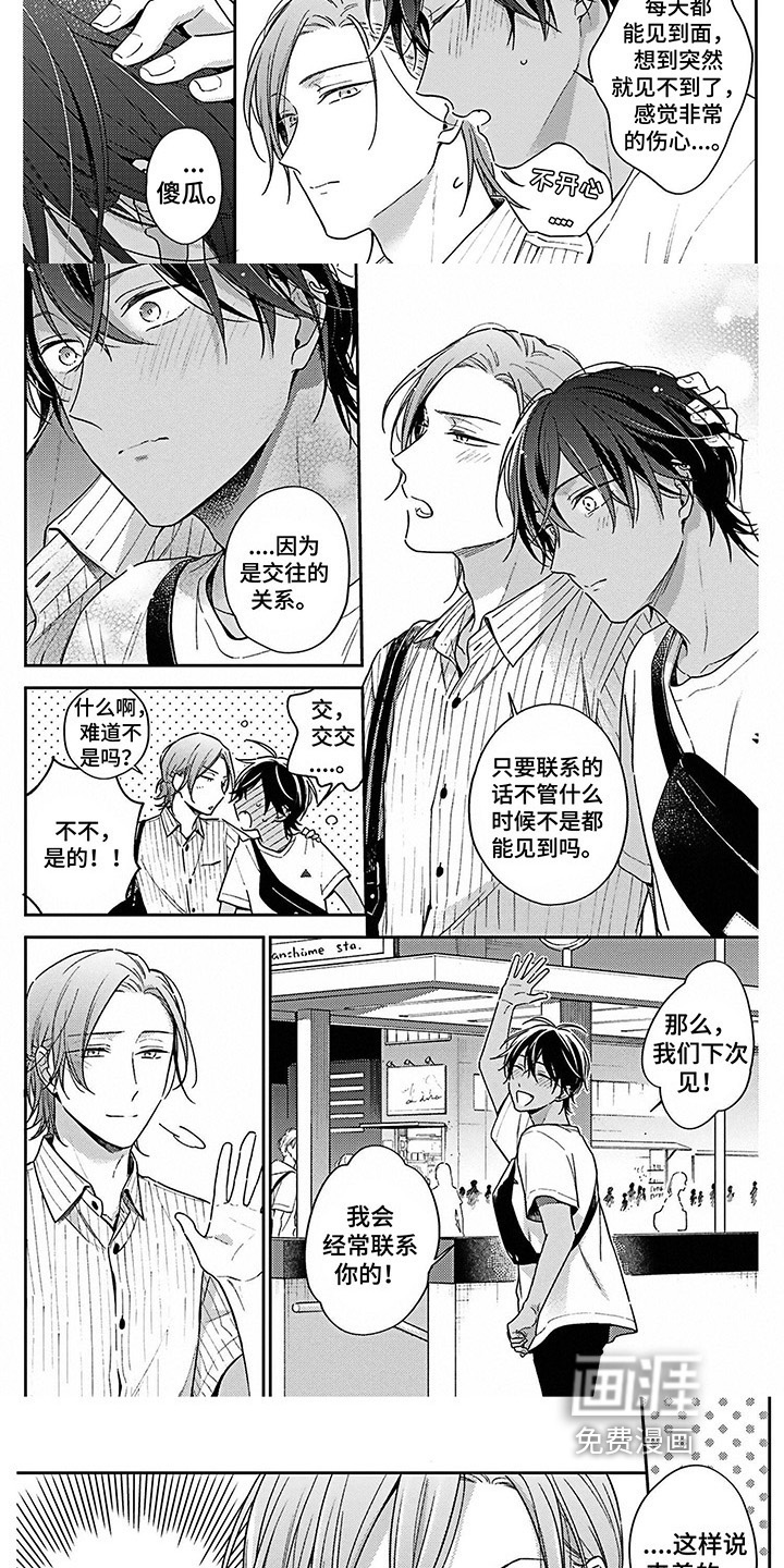 第18话：第18章：检验预览分镜