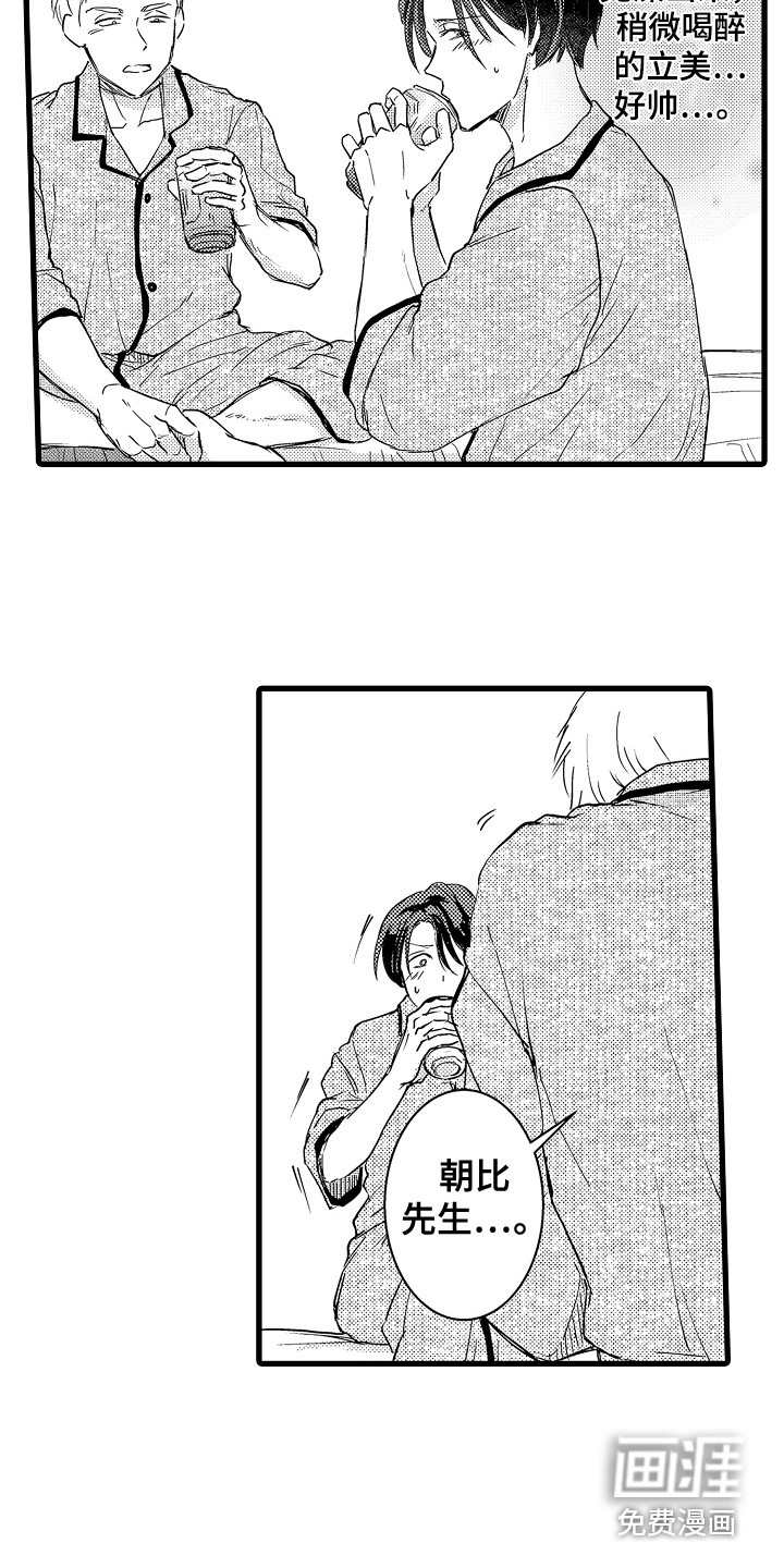 第5话：第5章：一不小心预览分镜
