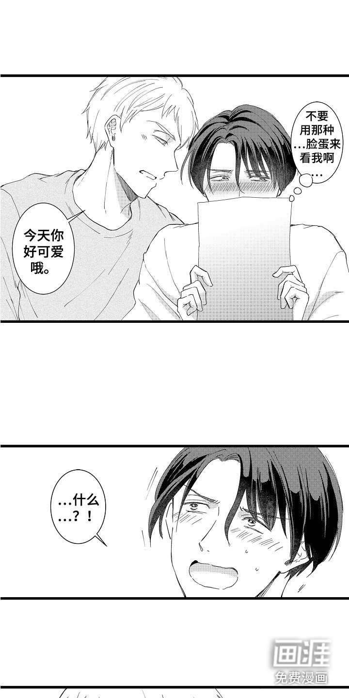 第8话：第8章：开玩笑预览分镜