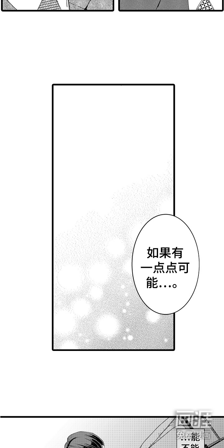第10话：第10章：犹豫预览分镜