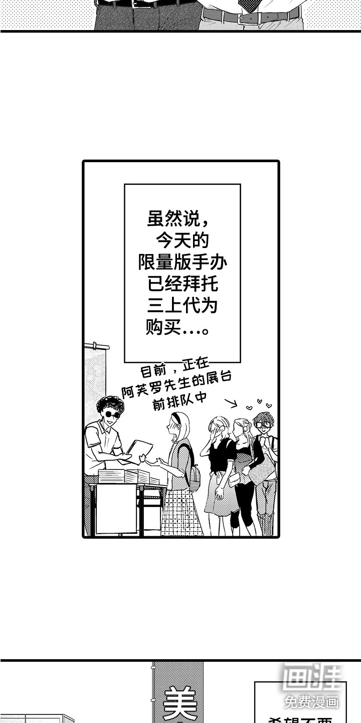 第11话：第11章：展览预览分镜