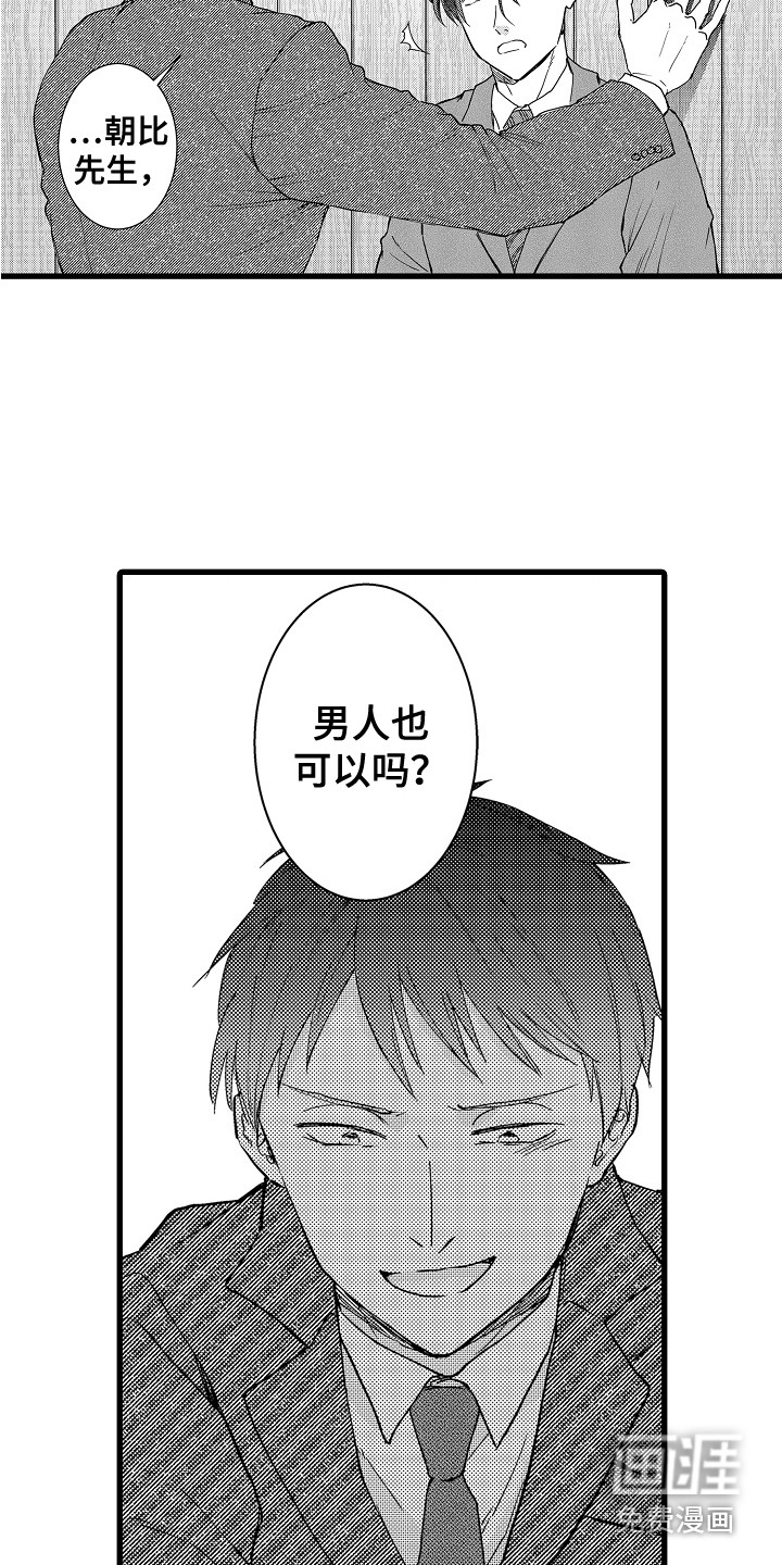 第13话：第13章：解围预览分镜