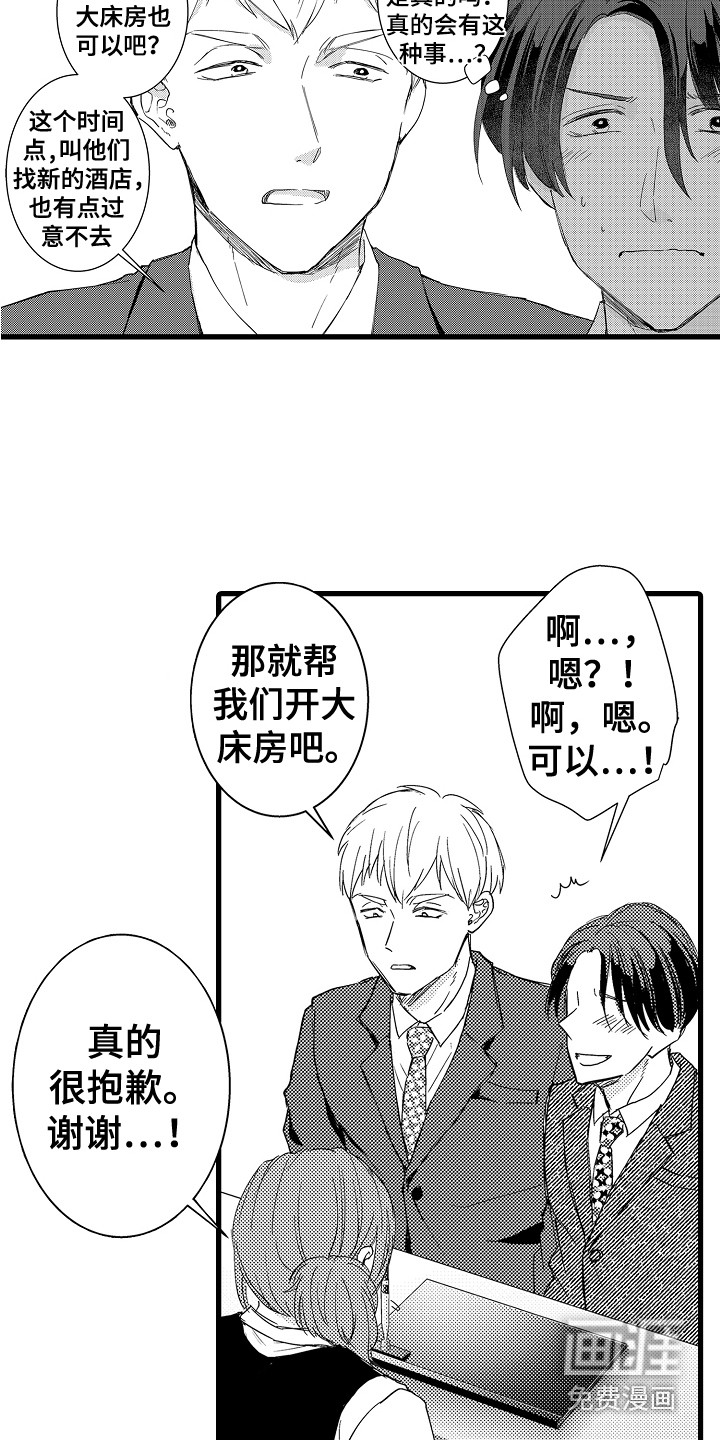 第16话：第16章：独处一室预览分镜