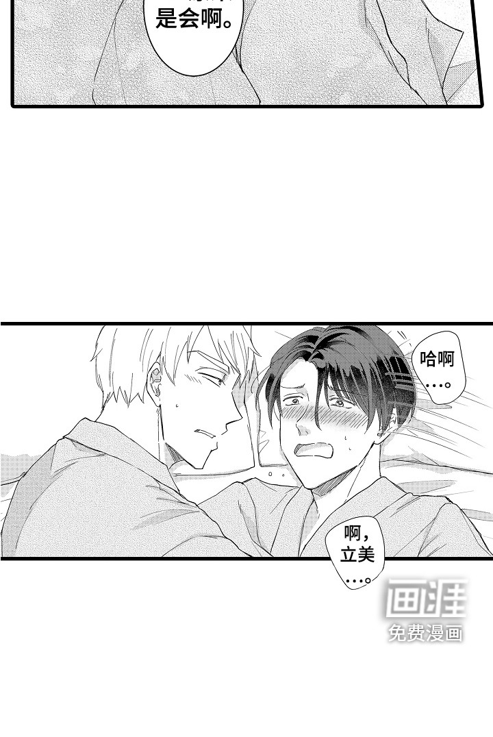 第18话：第18章：变得奇怪预览分镜