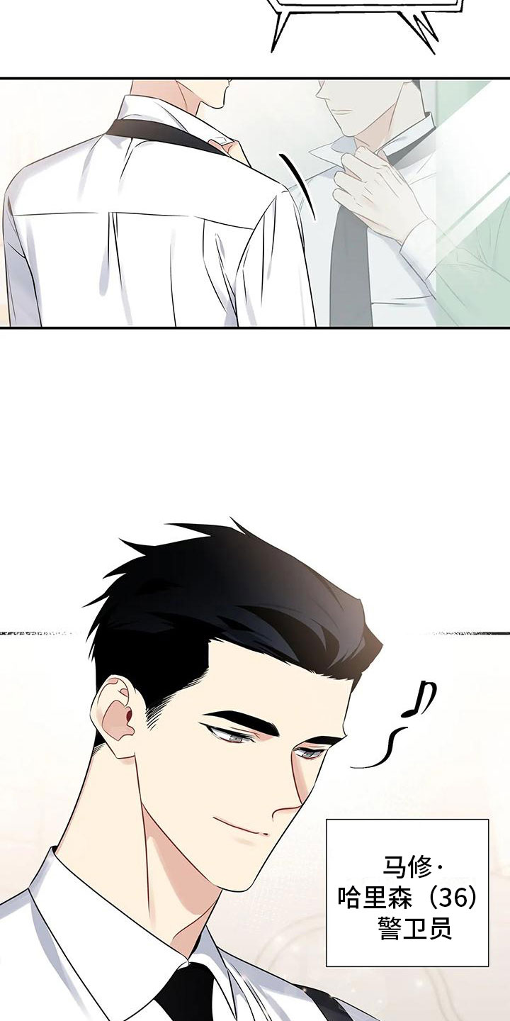 第1话：第1章：派对序幕预览分镜