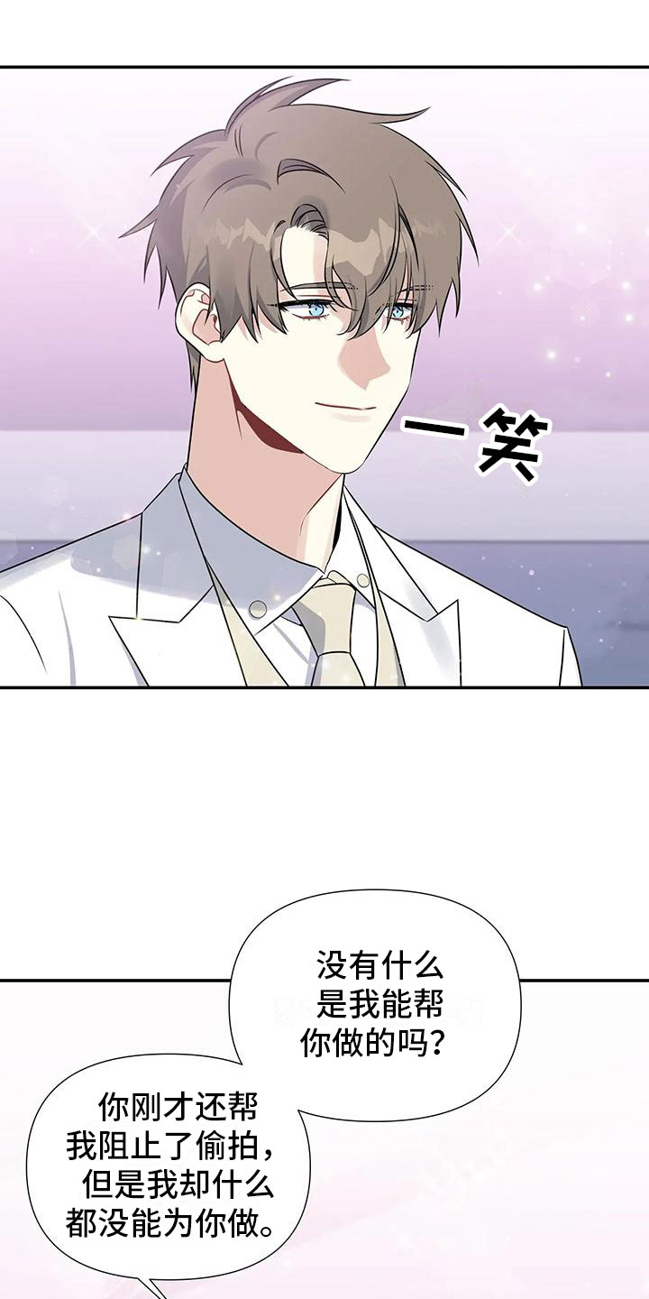 第3话：第3章：出乎意料预览分镜