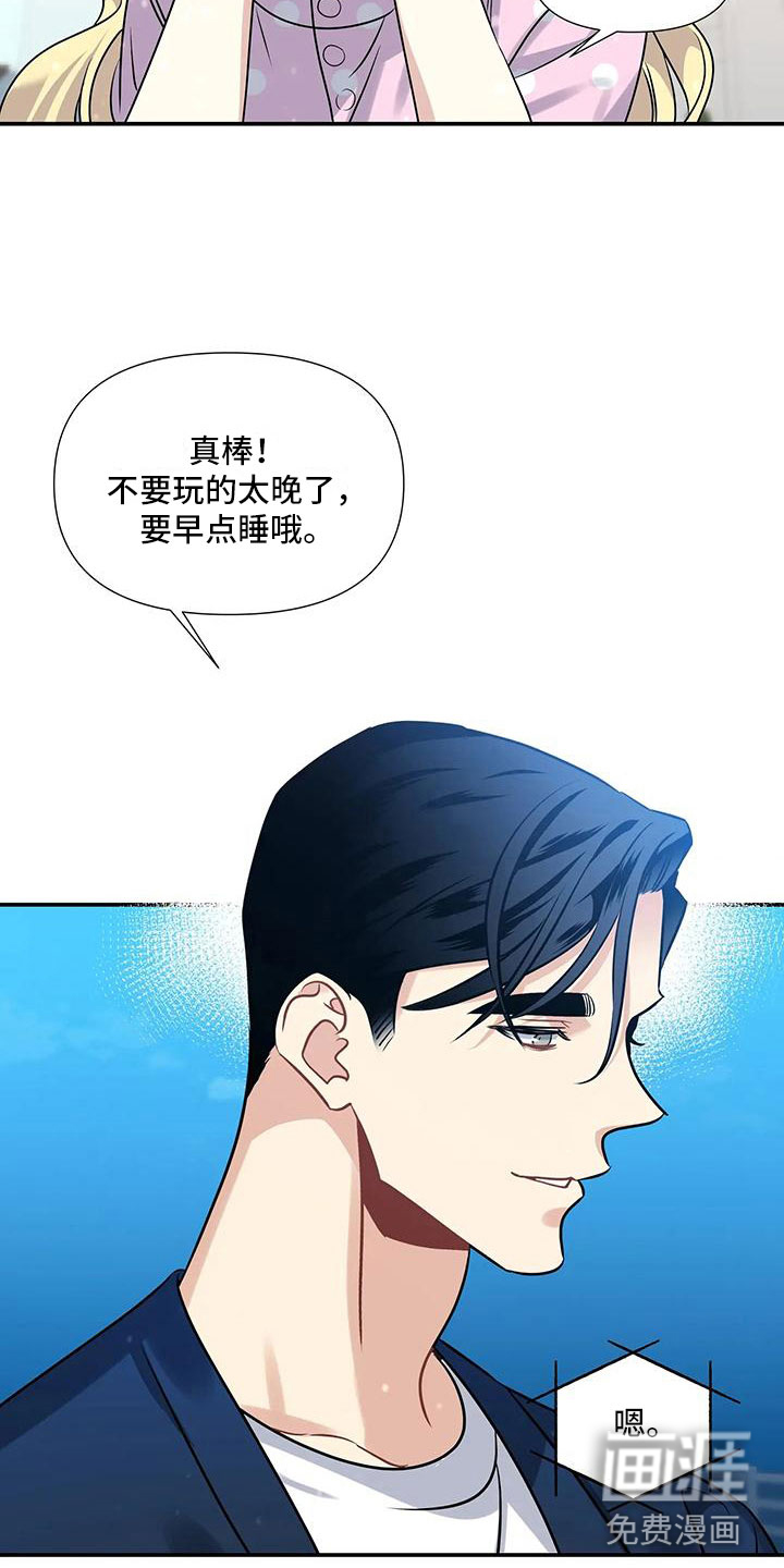 第6话：第6章：横插一脚预览分镜