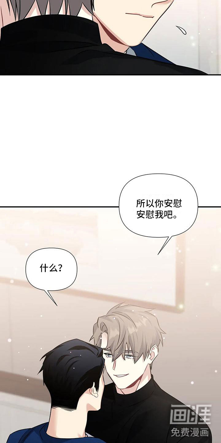 第7话：第7章：真乖预览分镜