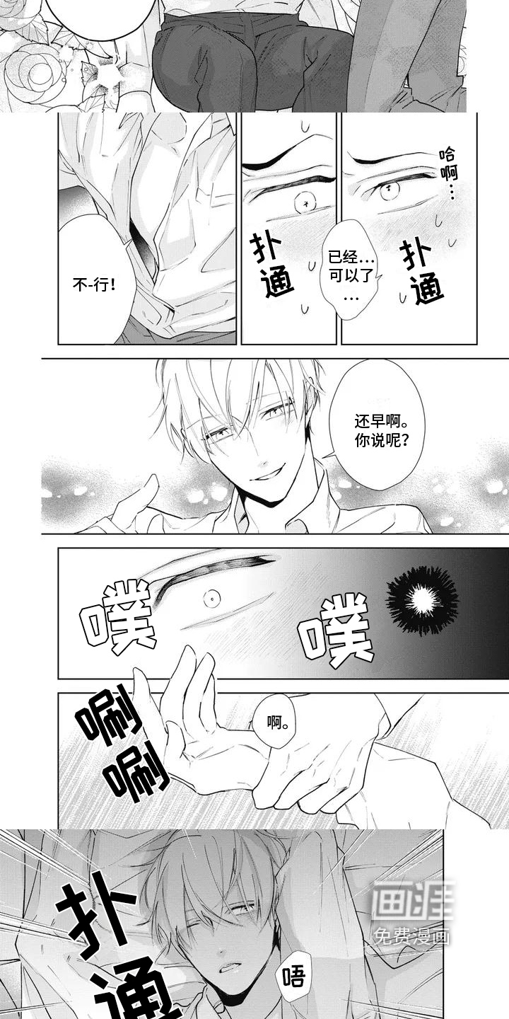 第4话：第4章：安慰预览分镜
