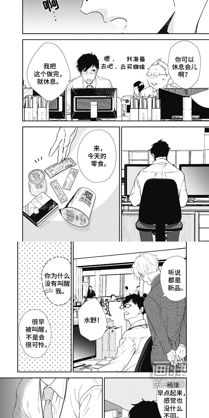 第8话：第8章：可爱预览分镜