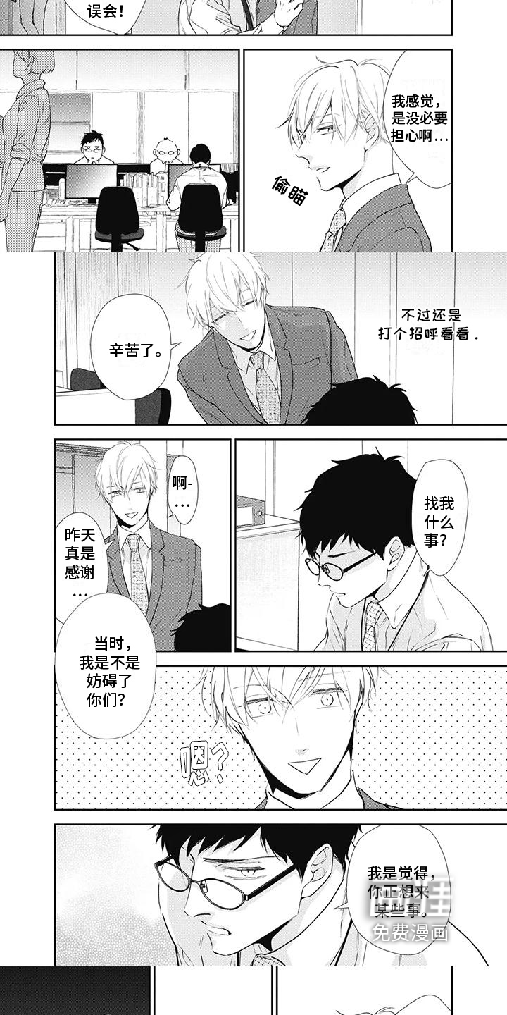 第9话：第9章：吸引力预览分镜