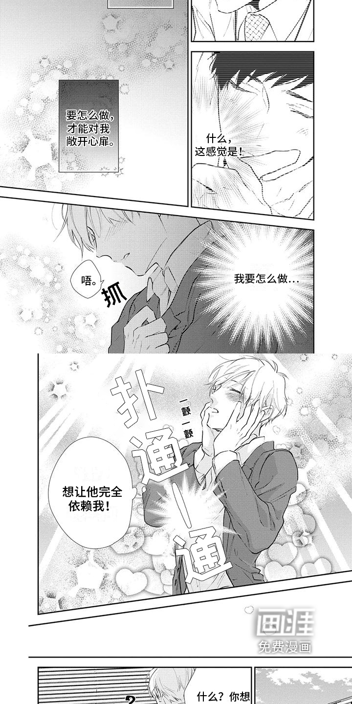 第10话：第10章：沉迷预览分镜