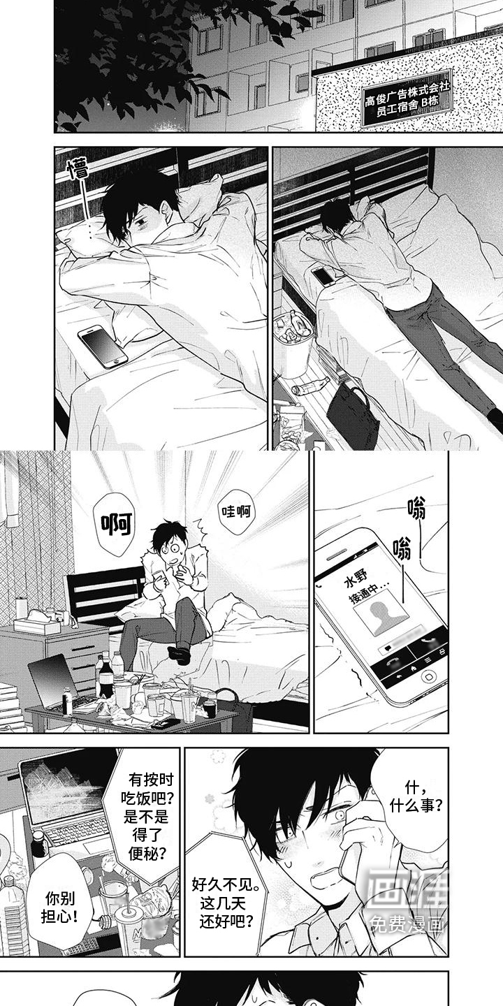 第11话：第11章：出差预览分镜