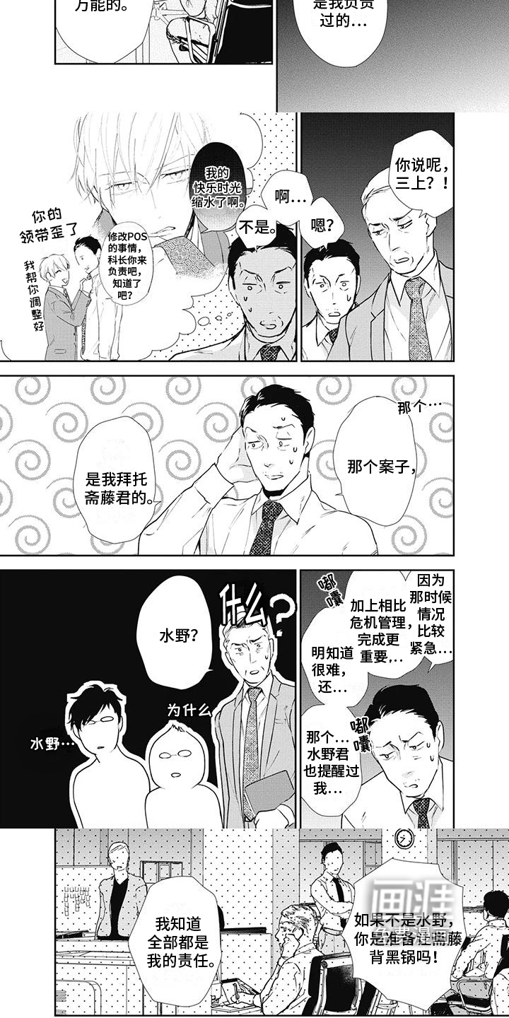第12话：第12章：拒绝预览分镜