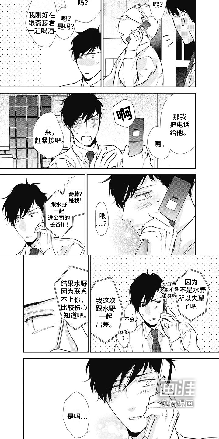 第14话：第14章：及时预览分镜