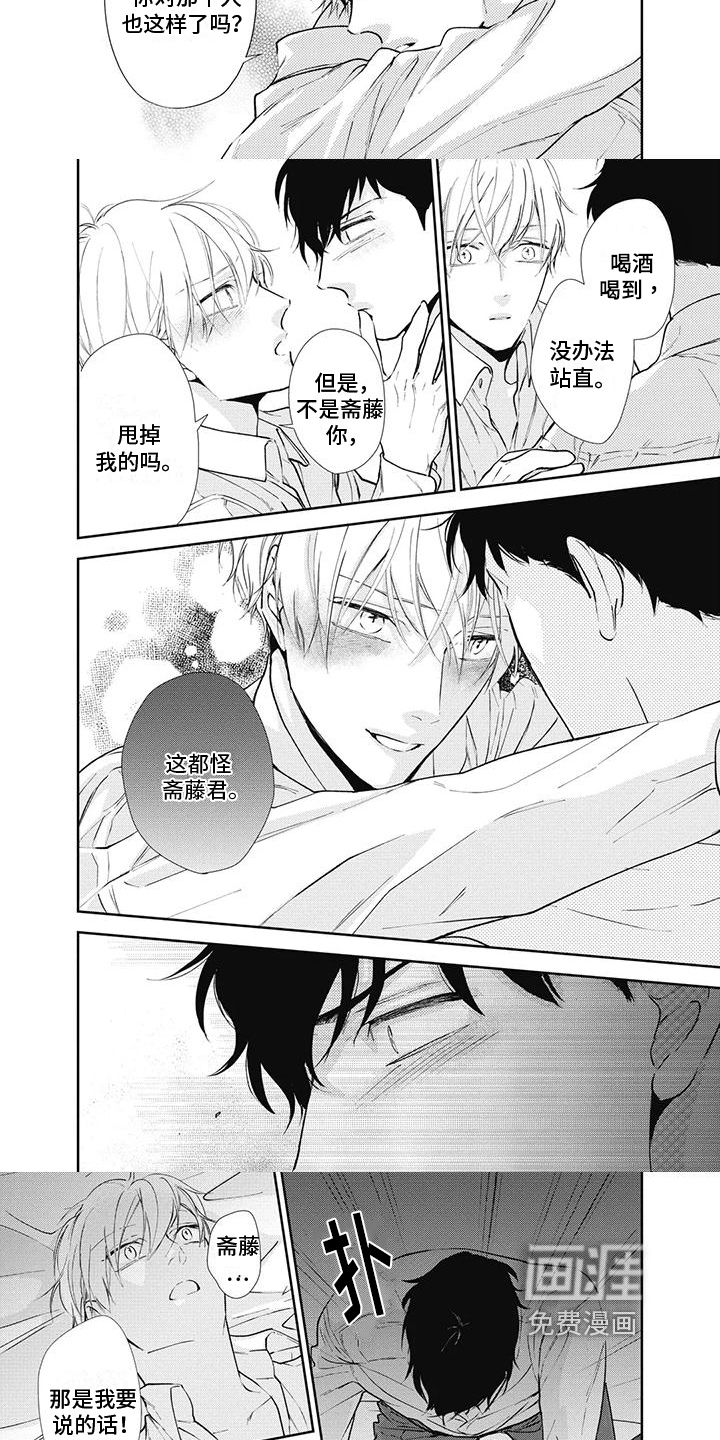 第15话：第15章：依赖预览分镜