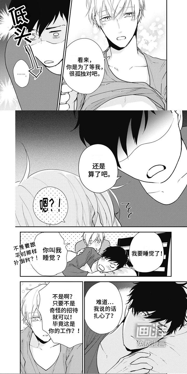 第17话：第17章：生气预览分镜