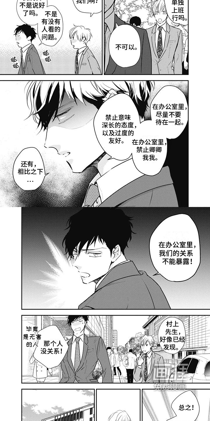 第18话：第18章：撒娇预览分镜