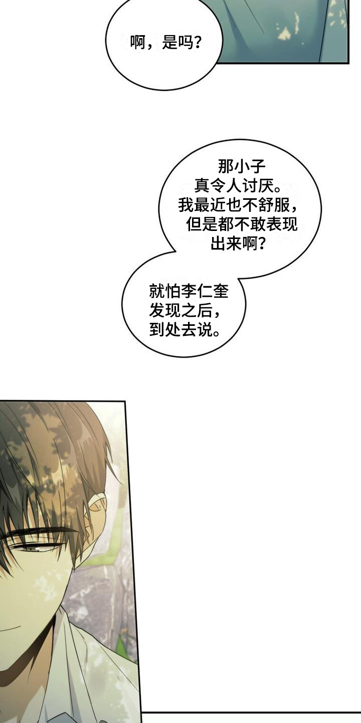 第3话：第3章：暗恋预览分镜
