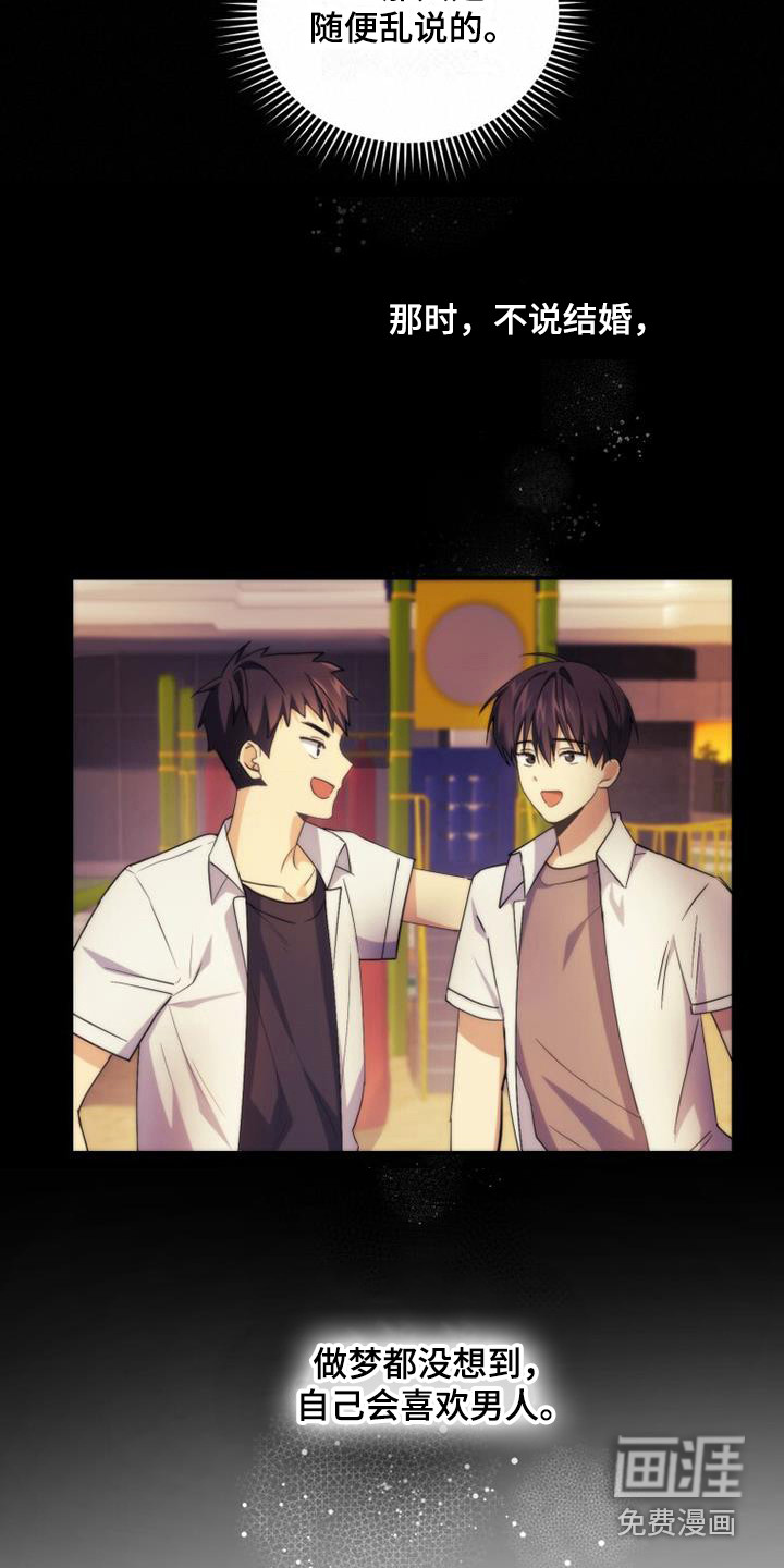 第5话：第5章：看不清预览分镜