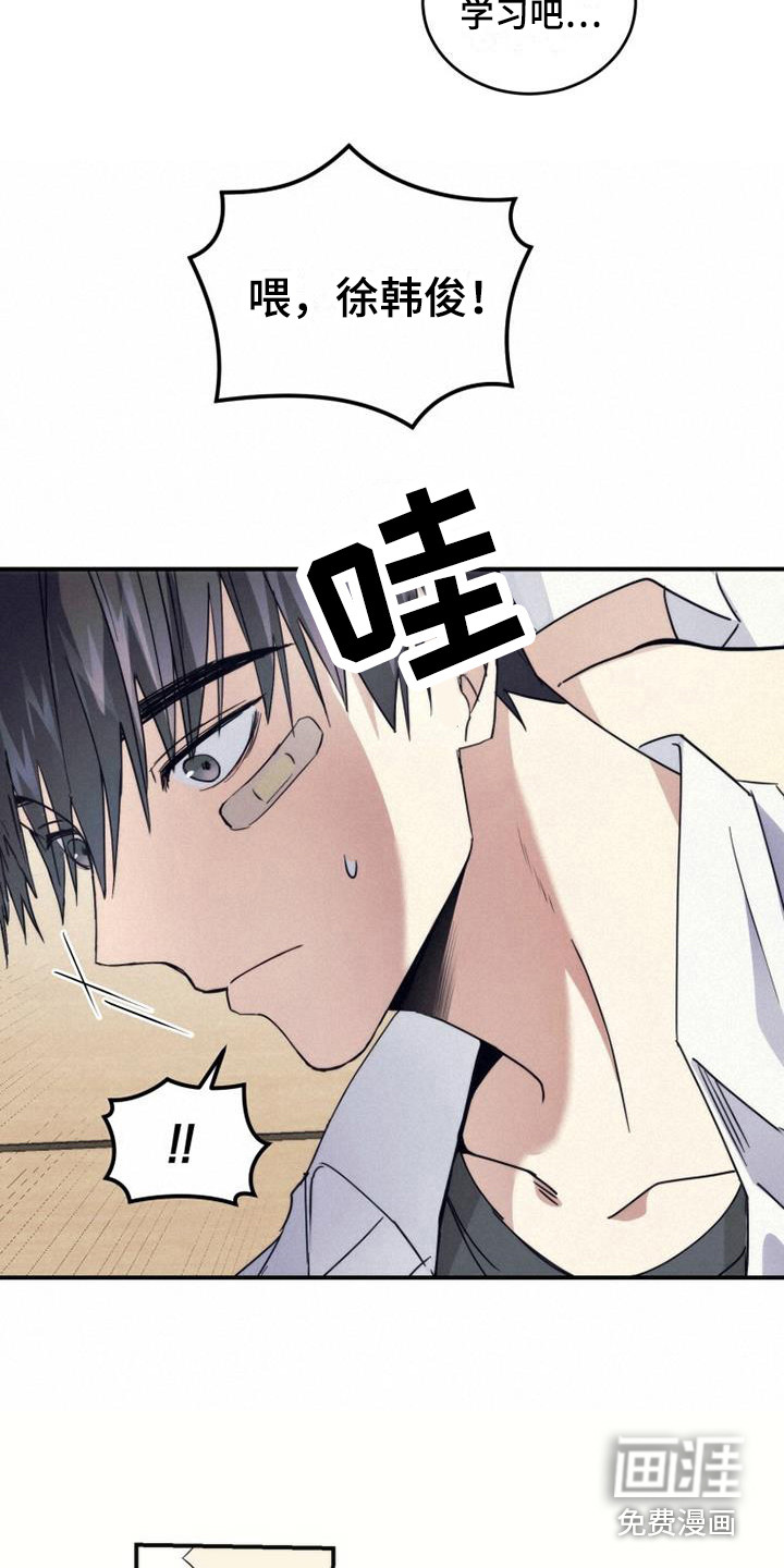 第7话：第7章：补习班预览分镜