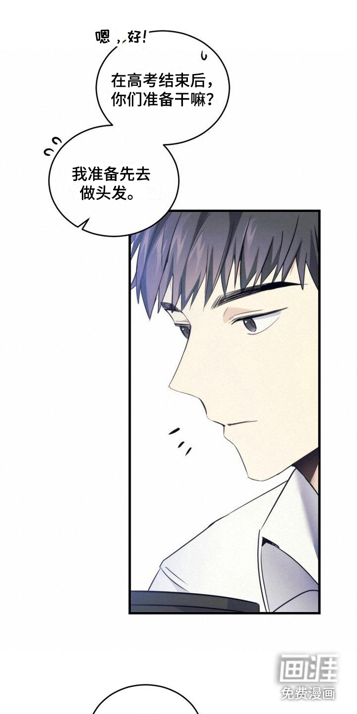 第10话：第10章：不是滋味预览分镜
