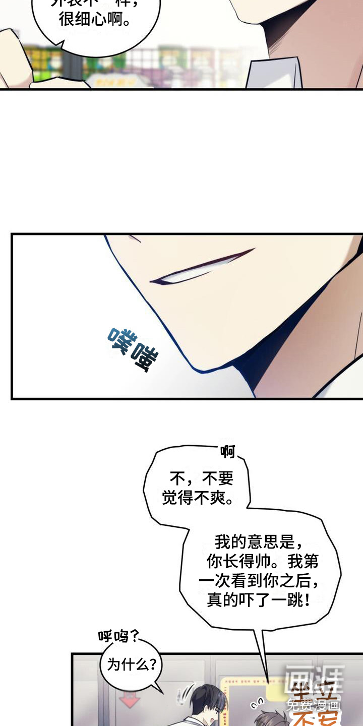 第11话：第11章：占有欲预览分镜