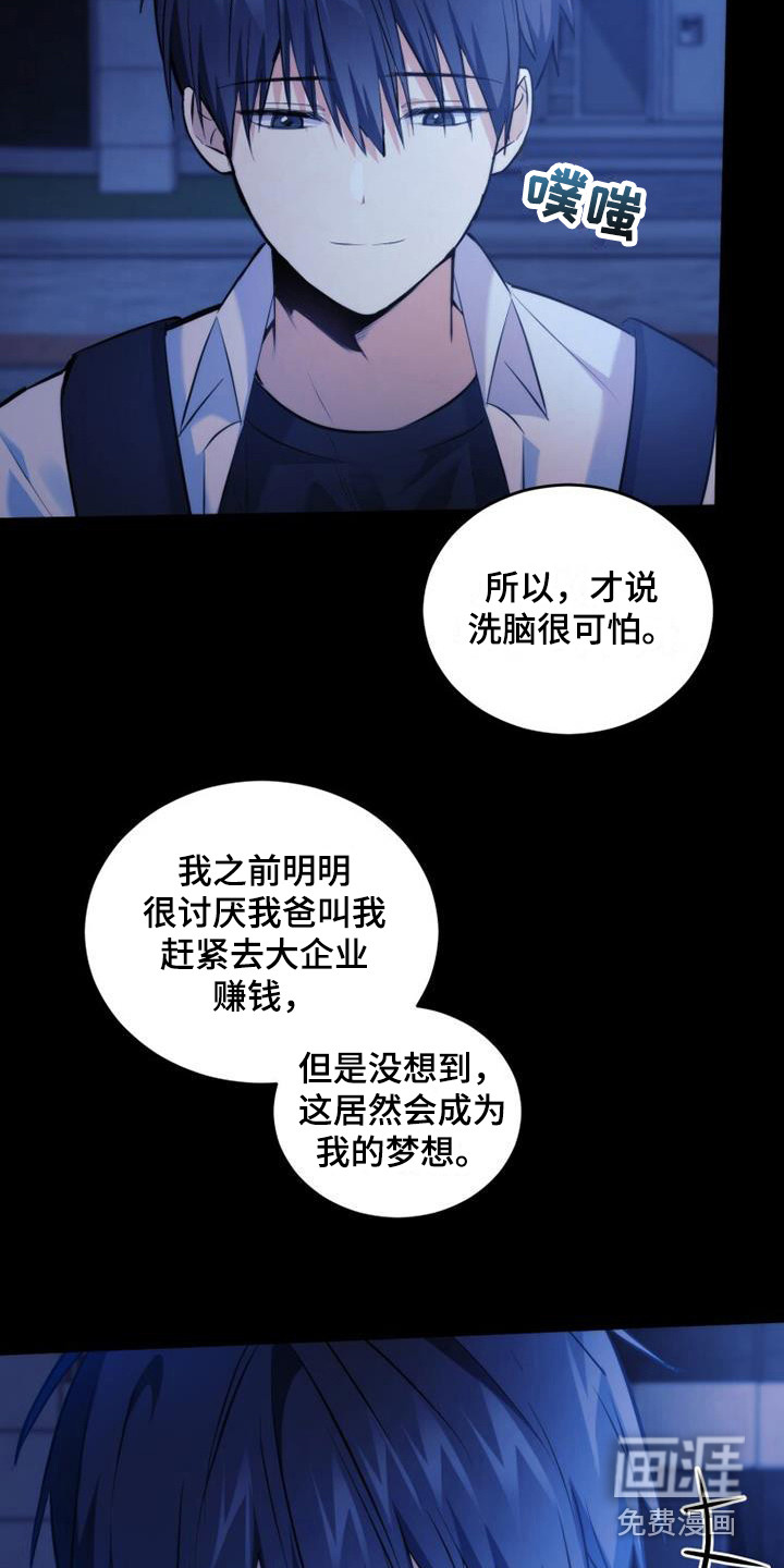 第18话：第18章：喜欢的女孩预览分镜