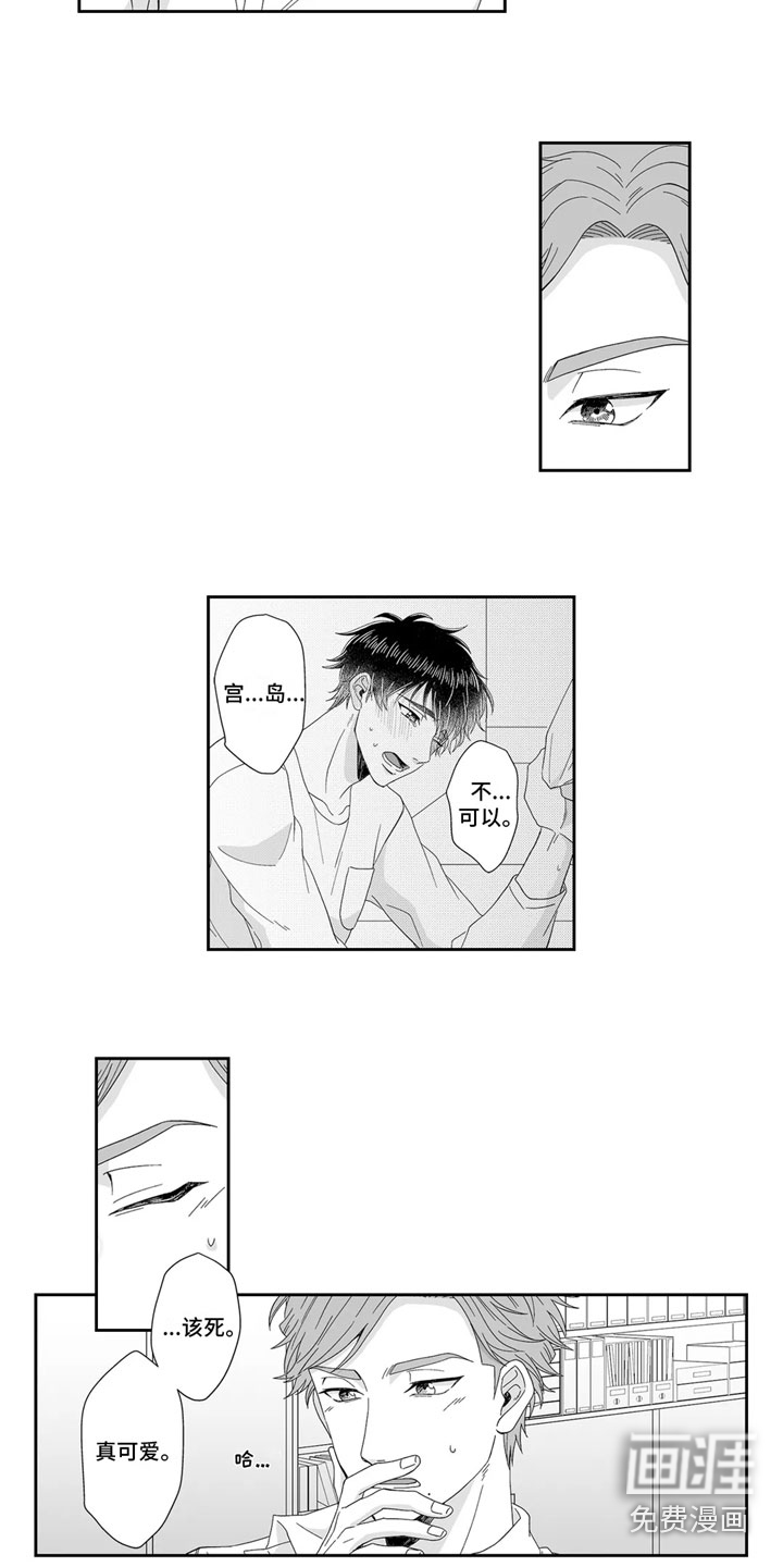 第8话：第8章：去我家预览分镜