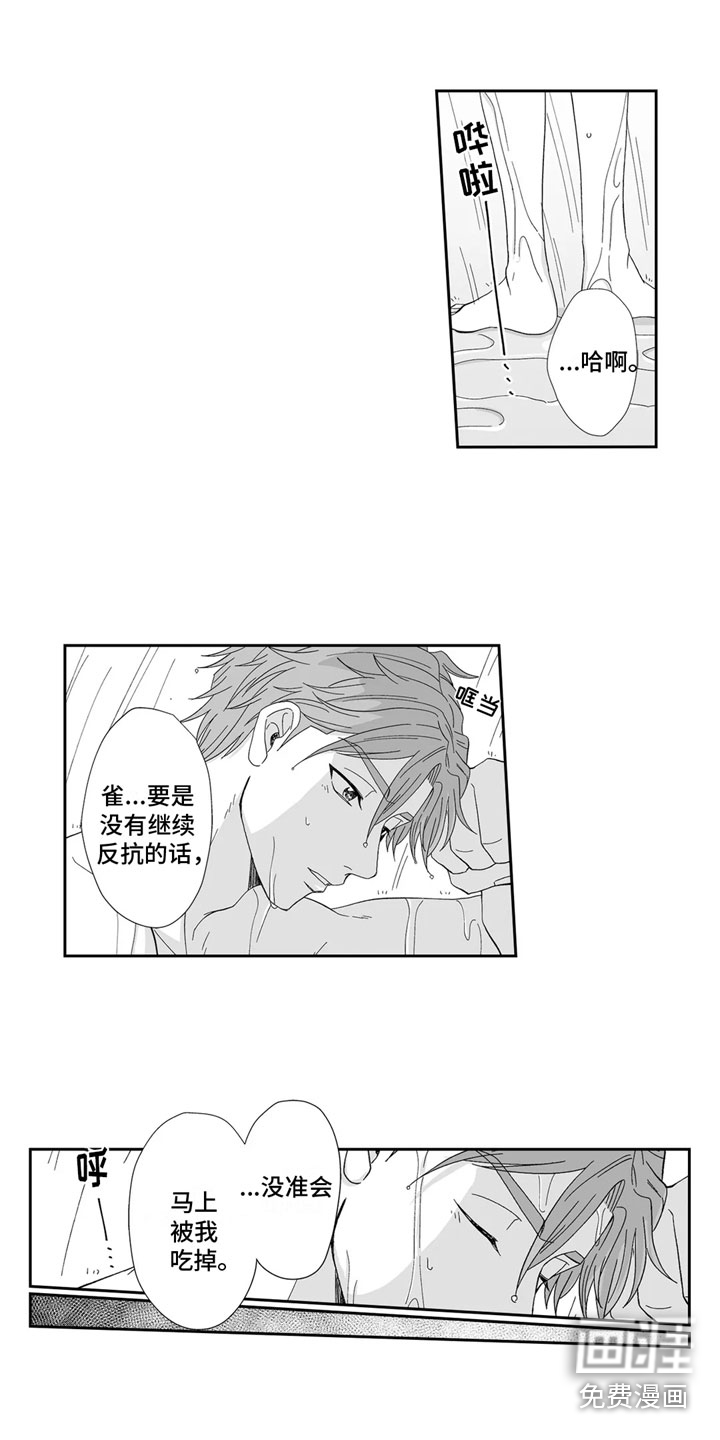 第11话：第11章：睡着预览分镜