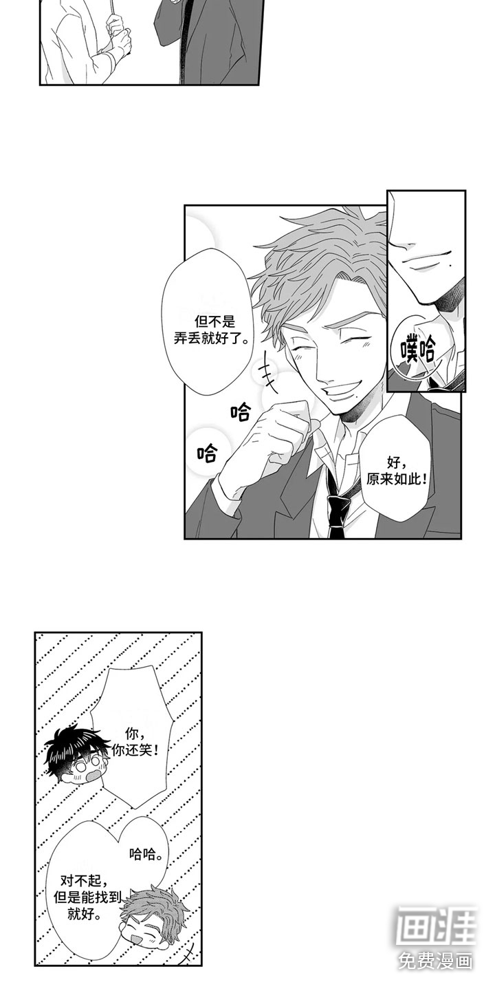 第13话：第13章：留下预览分镜