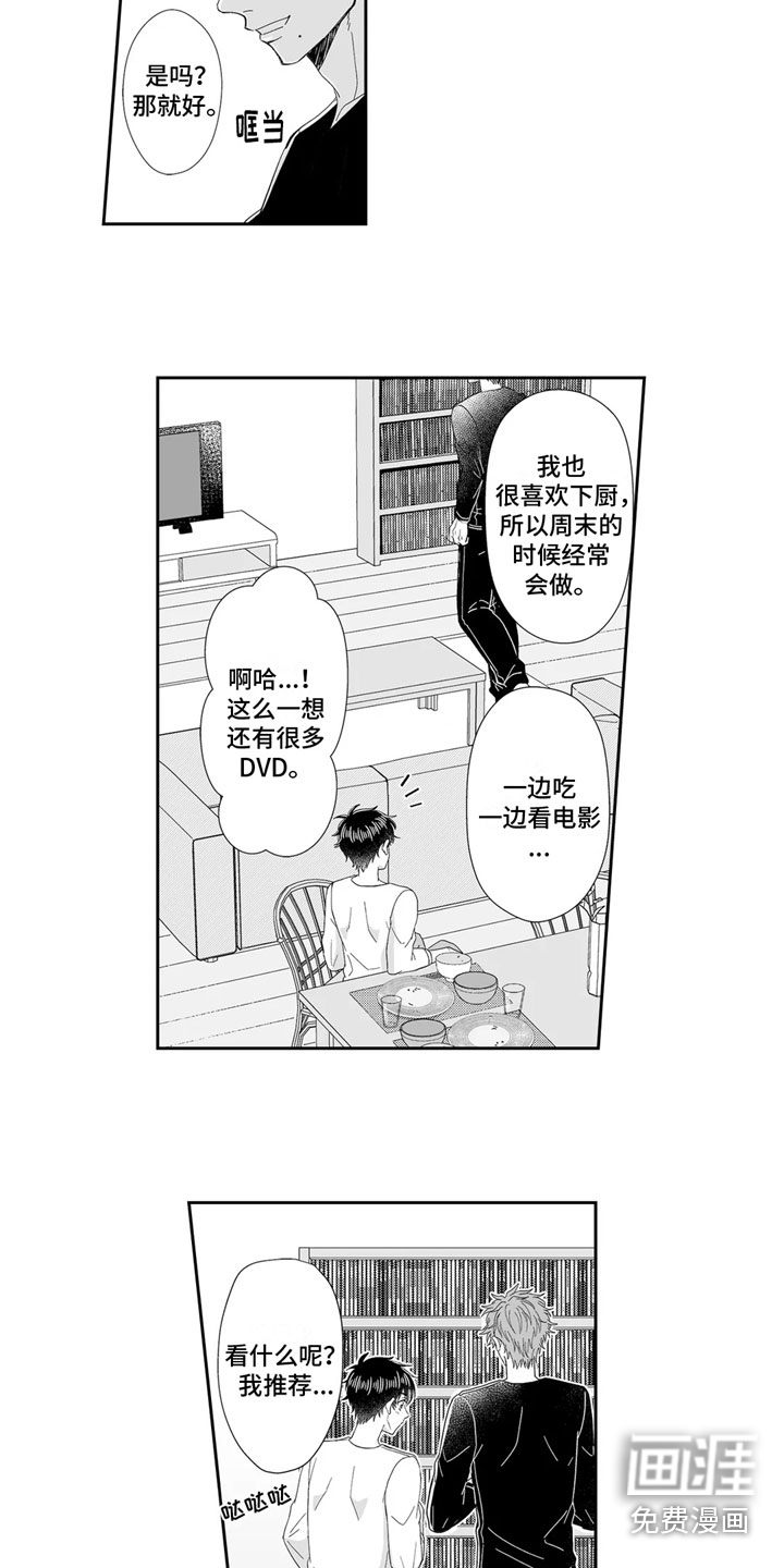 第14话：第14章：回想预览分镜