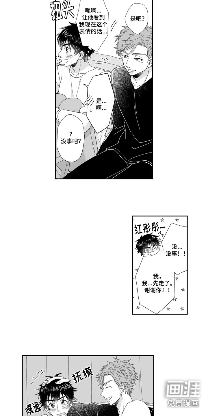 第15话：第15章：心动预览分镜