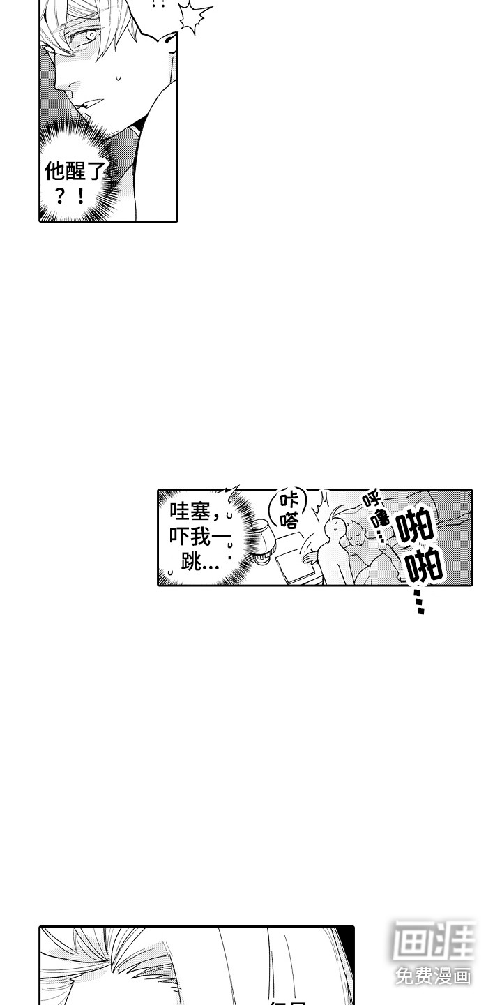 第5话：第5章：老板预览分镜