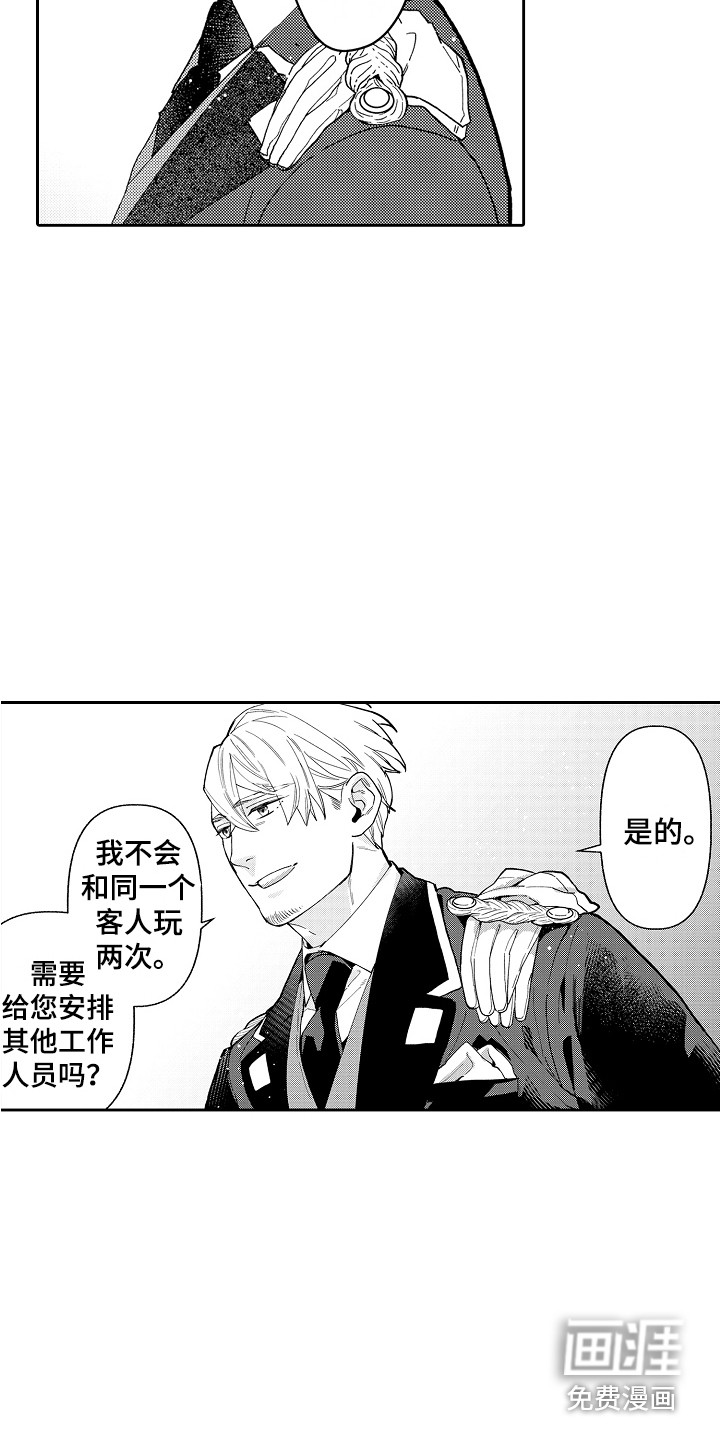 第6话：第6章：不择手段预览分镜