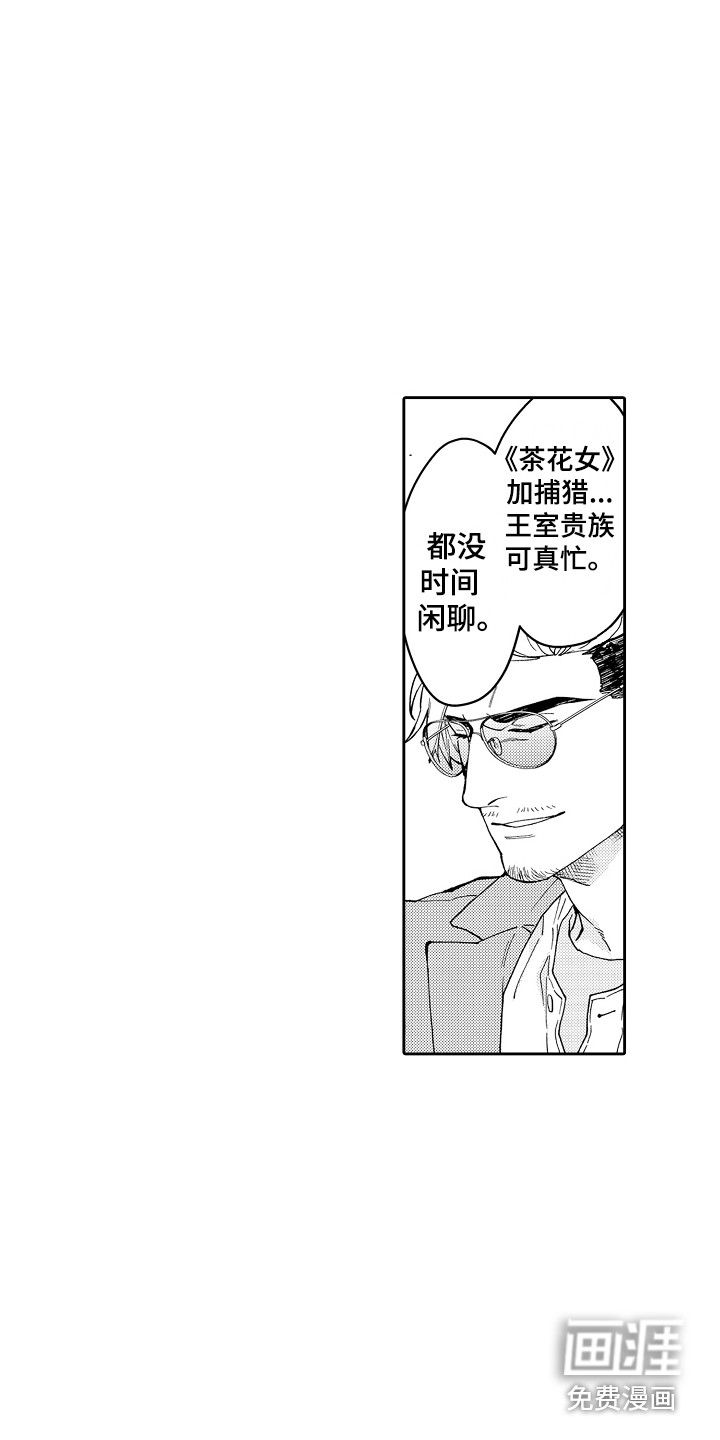 第8话：第8章：王室贵族预览分镜