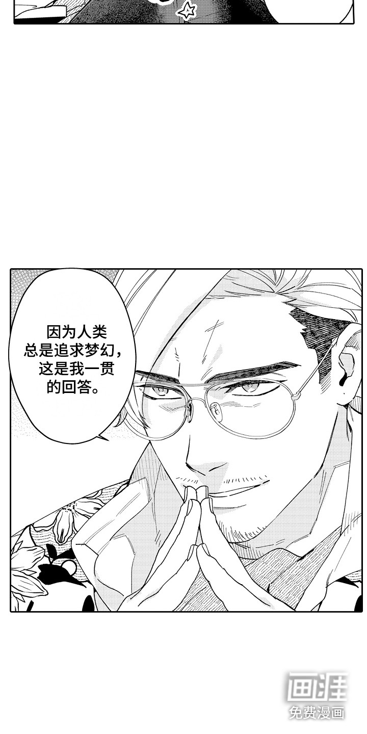 第9话：第9章： 疑惑预览分镜