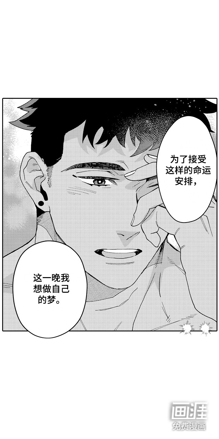 第11话：第11章：难忘的礼物预览分镜